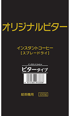 オリジナルビターコーヒー